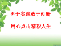信息技术【大连理工版】五年级下册《安全过马路》PPT课件 (2)