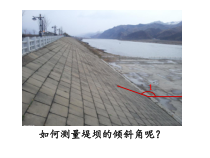 《6.8 余角和补角》PPT课件3-七年级上册数学浙教版