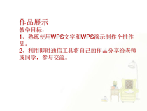 信息技术【大连理工版】五年级下册《安全过马路》PPT课件 (9)