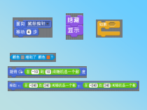 信息技术【大连理工版】五年级下册《捕鼠大作战》PPT课件 (2)