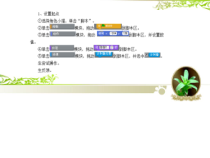 信息技术【大连理工版】五年级下册《捕鼠大作战》PPT课件 (2)