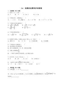 七年级上册数学浙教版（素材14份可预览）