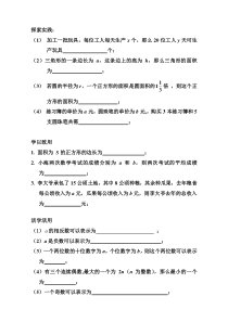 《4.1 用字母表示数》课后习题1-七年级上册数学浙教版