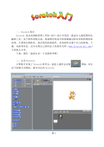 信息技术【大连理工版】五年级下册《初识Scratch》教案 (3)