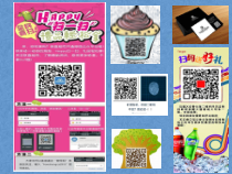 信息技术【大连理工版】五年级下册《探秘二维码》PPT课件 (2)