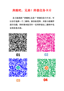信息技术【大连理工版】五年级下册《探秘二维码》教案 (5)