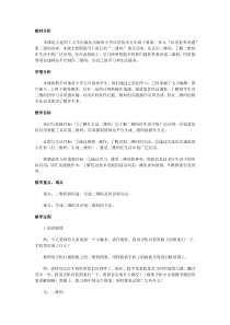 信息技术【大连理工版】五年级下册《探秘二维码》教案 (6)