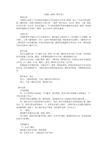 信息技术【大连理工版】五年级下册《探秘二维码》教案 (11)