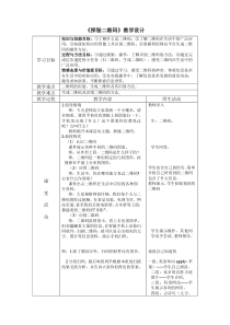 信息技术【大连理工版】五年级下册《探秘二维码》教案 (13)