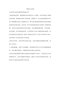 信息技术【大连理工版】五年级下册《探秘二维码》教案 (14)