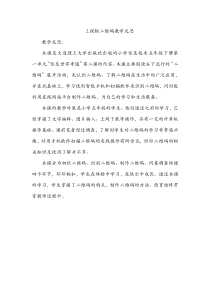 信息技术【大连理工版】五年级下册《探秘二维码》教学反思
