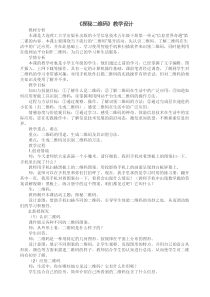 信息技术【大连理工版】五年级下册《探秘二维码》教学设计