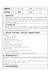 信息技术【大连理工版】五年级下册《探秘二维码》教学设计》教案 (2)