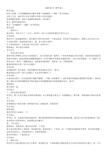 信息技术【大连理工版】五年级下册《逃生演习》教案 (10)