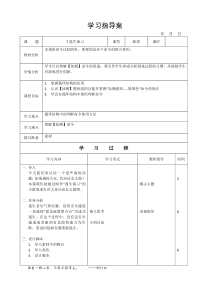 信息技术【大连理工版】五年级下册《逃生演习》教学设计 (4)