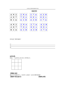 《2.6 有理数的混合运算》课后习题-七年级上册数学浙教版