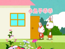 信息技术【大连理工版】五年级下册《小兔子乖乖》PPT课件 (3)