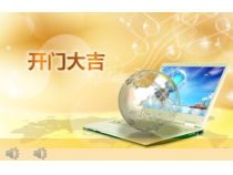 信息技术【大连理工版】五年级下册《小小录音师》PPT课件 (2)