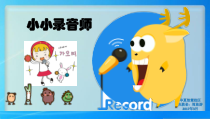 信息技术【大连理工版】五年级下册《小小录音师》PPT课件 (5)