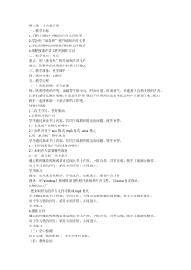 信息技术【大连理工版】五年级下册《小小录音师》教案 (3)