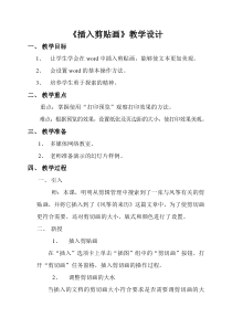 信息技术【大连理工版】五年级下册《小小录音师》教案 (4)