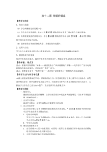 信息技术【大连理工版】五年级下册《绚丽的烟花》教案 (3)