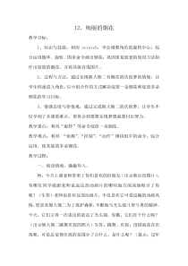 信息技术【大连理工版】五年级下册《绚丽的烟花》教案 (4)