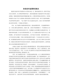 信息技术【大连理工版】五年级下册《绚丽的烟花》教案