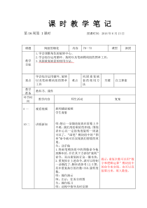 信息技术【大连理工版】五年级下册《绚丽的烟花》教学设计