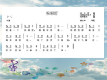 信息技术【大连理工版】六年级上册《音乐变奏曲》PPT课件