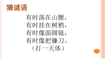 信息技术【大连理工版】六年级下册《我的“月球车”》PPT课件