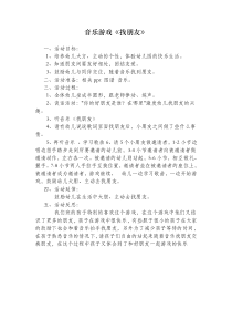 艺术【鄂教版】一年级上册《找朋友》教案1