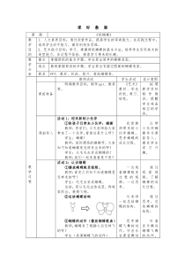 艺术【鄂教版】二年级上册《剪纸蝴蝶》教案