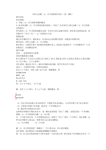 《2.3 解二元一次方程组》教学设计3-七年级下册数学浙教版