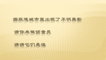 艺术【鄂教版】二年级下册《恐龙回来了》PPT课件
