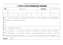 艺术【鄂教版】三年级下册《美丽的叶子》教学设计