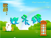 艺术【鄂教版】三年级下册《欢乐颂》PPT课件