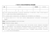 艺术【鄂教版】四年级上册《金孔雀》教案1