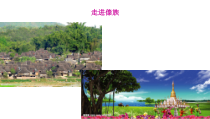 艺术【鄂教版】四年级上册《漂亮的舞姿》PPT课件