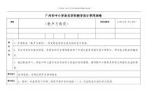 艺术【鄂教版】四年级下册《歌声与微笑》教案