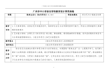 艺术【鄂教版】四年级下册《甜美生活》教案1