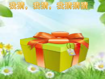 艺术【鄂教版】六年级下册《留给母校》PPT课件