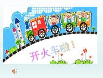 音乐【沪教版】一年级上册《小青蛙找家》PPT课件4