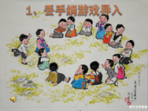 音乐【沪教版】一年级下册《唱一唱 《竹马》《躲猫猫》PPT课件1