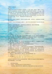 音乐【沪教版】二年级上册《数鸭子》教学设计1