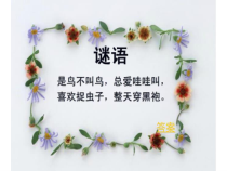 音乐【沪教版】二年级上册《小乌鸦爱妈妈》PPT课件4