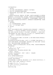 音乐【沪教版】二年级下册《＊《只怕不抵抗》教学设计6
