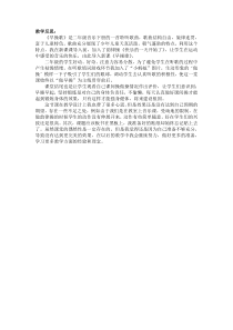 音乐【沪教版】二年级下册《早操歌》教学设计1