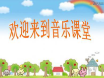 音乐【沪教版】二年级下册《＊《只怕不抵抗》PPT课件2