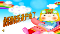 音乐【沪教版】二年级下册《彝家娃娃真幸福》PPT课件(6